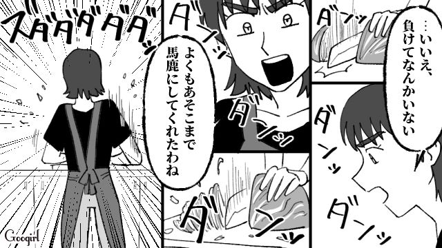 【スカッと漫画】不倫相手と夫が一番嫌がる復讐とは!? 私が不倫夫と離婚しない理由【第4話】