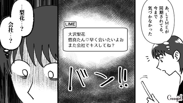 【スカッと漫画】不倫相手と夫が一番嫌がる復讐とは!? 私が不倫夫と離婚しない理由【第4話】