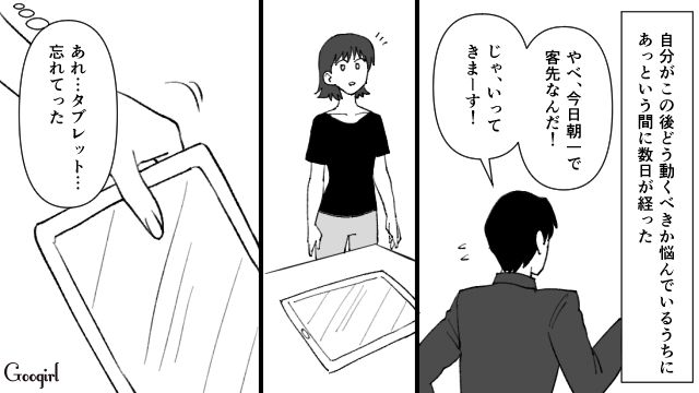 【スカッと漫画】不倫相手と夫が一番嫌がる復讐とは!? 私が不倫夫と離婚しない理由【第4話】