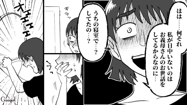【スカッと漫画】不倫相手と夫が一番嫌がる復讐とは!? 私が不倫夫と離婚しない理由【第4話】