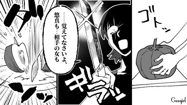 【スカッと漫画】不倫相手と夫が一番嫌がる復讐とは!? 私が不倫夫と離婚しない理由【第4話】