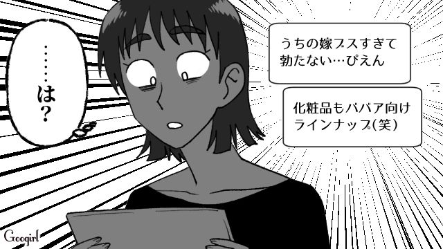 【スカッと漫画】不倫相手と夫が一番嫌がる復讐とは!? 私が不倫夫と離婚しない理由【第4話】