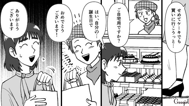 【スカッと漫画】不倫相手と夫が一番嫌がる復讐とは!? 私が不倫夫と離婚しない理由【第3話】