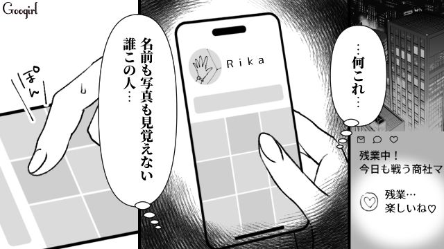 【スカッと漫画】不倫相手と夫が一番嫌がる復讐とは!? 私が不倫夫と離婚しない理由【第3話】