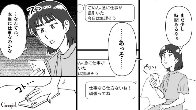 【スカッと漫画】不倫相手と夫が一番嫌がる復讐とは!? 私が不倫夫と離婚しない理由【第3話】