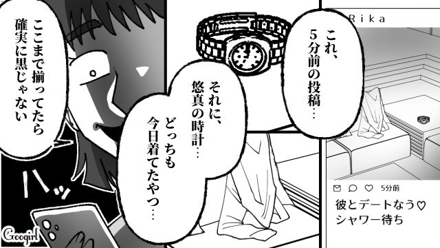 【スカッと漫画】不倫相手と夫が一番嫌がる復讐とは!? 私が不倫夫と離婚しない理由【第3話】