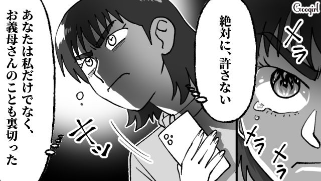 【スカッと漫画】不倫相手と夫が一番嫌がる復讐とは!? 私が不倫夫と離婚しない理由【第3話】