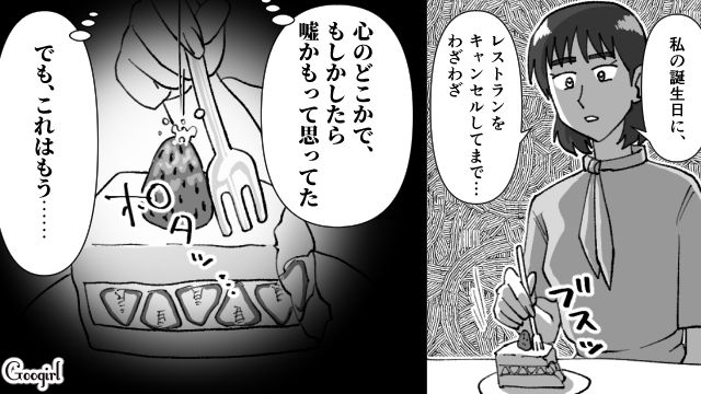 【スカッと漫画】不倫相手と夫が一番嫌がる復讐とは!? 私が不倫夫と離婚しない理由【第3話】