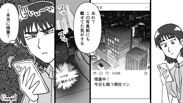 【スカッと漫画】不倫相手と夫が一番嫌がる復讐とは!? 私が不倫夫と離婚しない理由【第3話】
