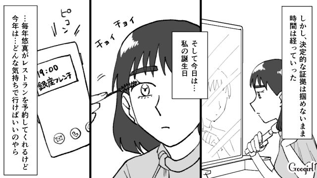 【スカッと漫画】不倫相手と夫が一番嫌がる復讐とは!? 私が不倫夫と離婚しない理由【第3話】