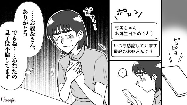【スカッと漫画】不倫相手と夫が一番嫌がる復讐とは!? 私が不倫夫と離婚しない理由【第3話】