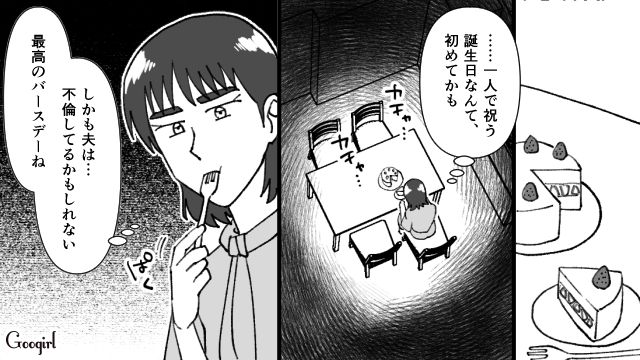 【スカッと漫画】不倫相手と夫が一番嫌がる復讐とは!? 私が不倫夫と離婚しない理由【第3話】