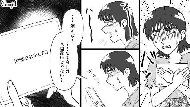 【スカッと漫画】不倫相手と夫が一番嫌がる復讐とは!? 私が不倫夫と離婚しない理由【第2話】