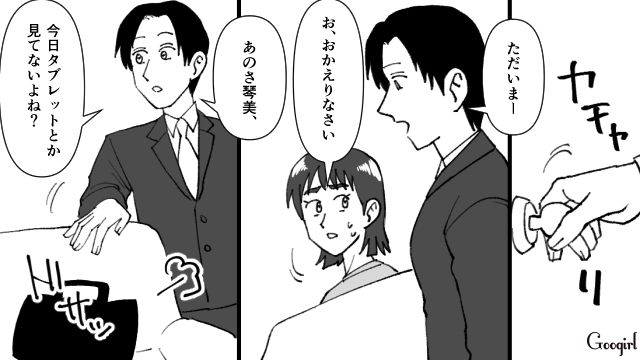 【スカッと漫画】不倫相手と夫が一番嫌がる復讐とは!? 私が不倫夫と離婚しない理由【第2話】