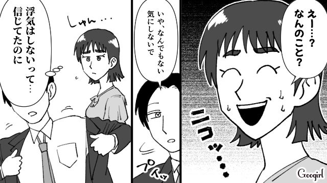 【スカッと漫画】不倫相手と夫が一番嫌がる復讐とは!? 私が不倫夫と離婚しない理由【第2話】