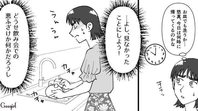 【スカッと漫画】不倫相手と夫が一番嫌がる復讐とは!? 私が不倫夫と離婚しない理由【第2話】