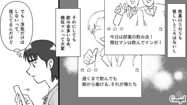 【スカッと漫画】不倫相手と夫が一番嫌がる復讐とは!? 私が不倫夫と離婚しない理由【第2話】