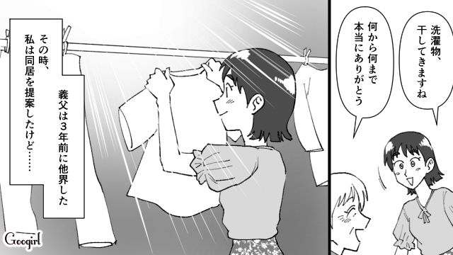 【スカッと漫画】不倫相手と夫が一番嫌がる復讐とは!? 私が不倫夫と離婚しない理由【第1話】