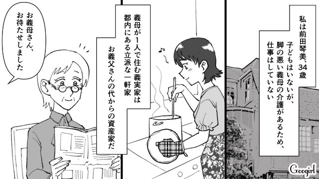 【スカッと漫画】不倫相手と夫が一番嫌がる復讐とは!? 私が不倫夫と離婚しない理由【第1話】