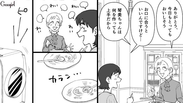 【スカッと漫画】不倫相手と夫が一番嫌がる復讐とは!? 私が不倫夫と離婚しない理由【第1話】