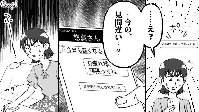 【スカッと漫画】不倫相手と夫が一番嫌がる復讐とは!? 私が不倫夫と離婚しない理由【第1話】
