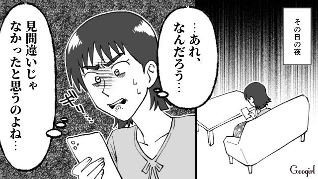 【スカッと漫画】不倫相手と夫が一番嫌がる復讐とは!? 私が不倫夫と離婚しない理由【第1話】