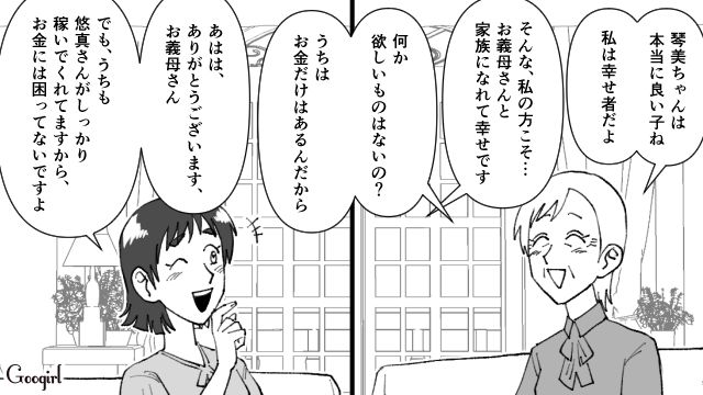【スカッと漫画】不倫相手と夫が一番嫌がる復讐とは!? 私が不倫夫と離婚しない理由【第1話】