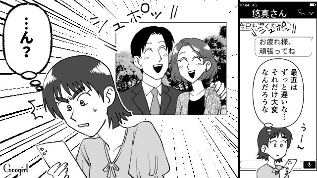 【スカッと漫画】不倫相手と夫が一番嫌がる復讐とは!? 私が不倫夫と離婚しない理由【第1話】