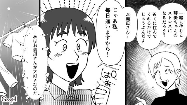 【スカッと漫画】不倫相手と夫が一番嫌がる復讐とは!? 私が不倫夫と離婚しない理由【第1話】