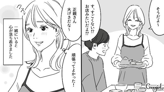 【恋愛漫画】「既婚者だって知らなかった！」まさかの騙され不倫にあってしまった話【第3話】