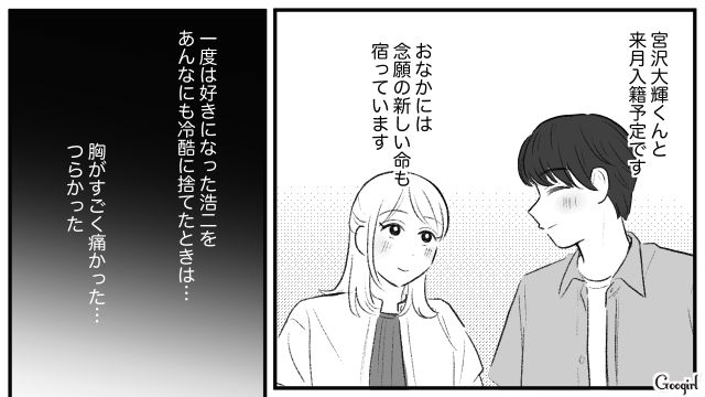 【スカッと漫画】この日、僕は彼女と別れることを決めました。35歳の彼女を捨てて、20歳の女の子に走った男の末路【最終話】