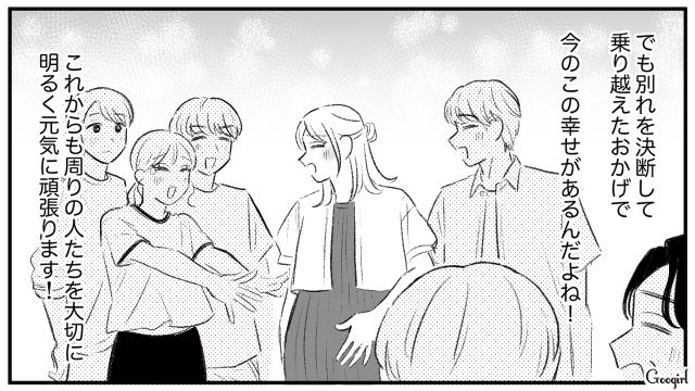 【スカッと漫画】この日、僕は彼女と別れることを決めました。35歳の彼女を捨てて、20歳の女の子に走った男の末路【最終話】