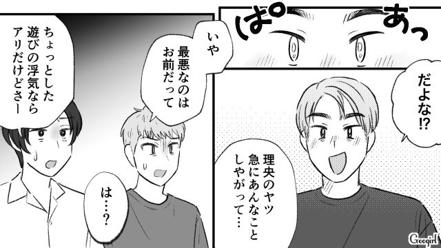 【スカッと漫画】この日、僕は彼女と別れることを決めました。35歳の彼女を捨てて、20歳の女の子に走った男の末路【第21話】