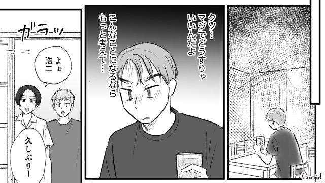 【スカッと漫画】この日、僕は彼女と別れることを決めました。35歳の彼女を捨てて、20歳の女の子に走った男の末路【第21話】