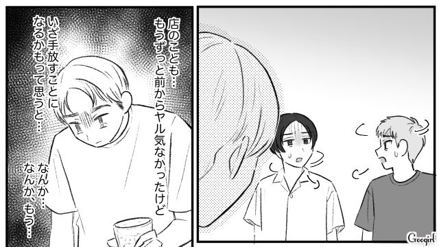 【スカッと漫画】この日、僕は彼女と別れることを決めました。35歳の彼女を捨てて、20歳の女の子に走った男の末路【第21話】