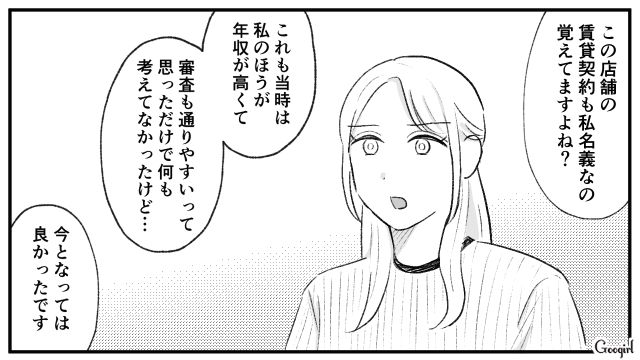【スカッと漫画】この日、僕は彼女と別れることを決めました。35歳の彼女を捨てて、20歳の女の子に走った男の末路【第20話】