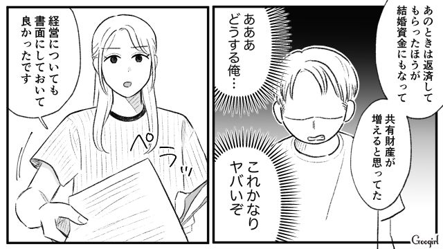 【スカッと漫画】この日、僕は彼女と別れることを決めました。35歳の彼女を捨てて、20歳の女の子に走った男の末路【第20話】
