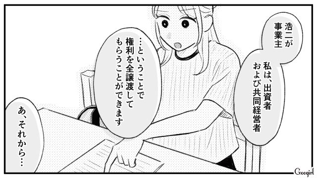 【スカッと漫画】この日、僕は彼女と別れることを決めました。35歳の彼女を捨てて、20歳の女の子に走った男の末路【第20話】