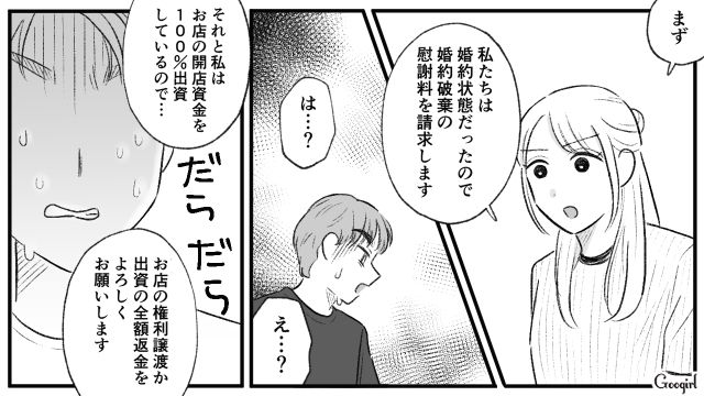 【スカッと漫画】この日、僕は彼女と別れることを決めました。35歳の彼女を捨てて、20歳の女の子に走った男の末路【第20話】