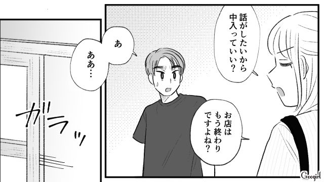 【スカッと漫画】この日、僕は彼女と別れることを決めました。35歳の彼女を捨てて、20歳の女の子に走った男の末路【第20話】