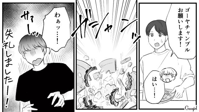 【スカッと漫画】この日、僕は彼女と別れることを決めました。35歳の彼女を捨てて、20歳の女の子に走った男の末路【第19話】
