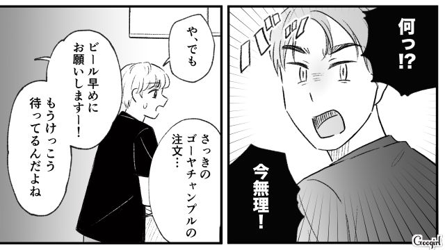 【スカッと漫画】この日、僕は彼女と別れることを決めました。35歳の彼女を捨てて、20歳の女の子に走った男の末路【第19話】