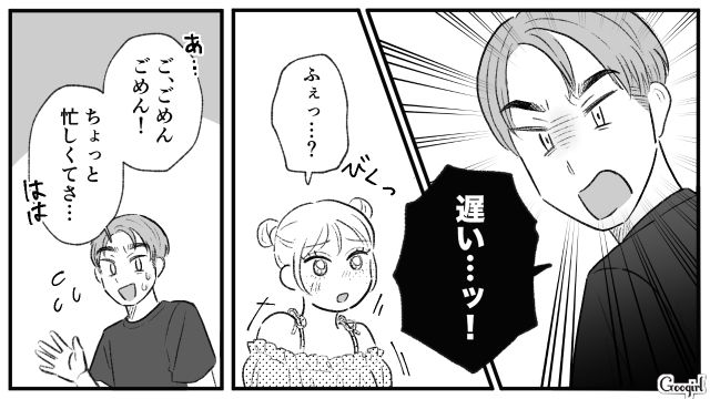 【スカッと漫画】この日、僕は彼女と別れることを決めました。35歳の彼女を捨てて、20歳の女の子に走った男の末路【第19話】