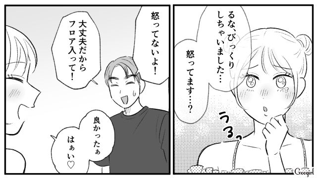【スカッと漫画】この日、僕は彼女と別れることを決めました。35歳の彼女を捨てて、20歳の女の子に走った男の末路【第19話】