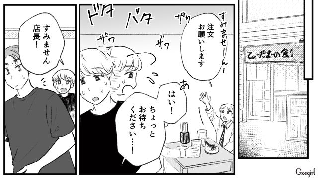 【スカッと漫画】この日、僕は彼女と別れることを決めました。35歳の彼女を捨てて、20歳の女の子に走った男の末路【第19話】