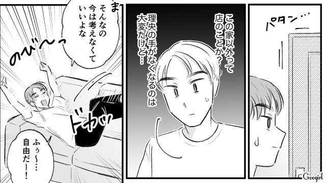 【スカッと漫画】この日、僕は彼女と別れることを決めました。35歳の彼女を捨てて、20歳の女の子に走った男の末路【第18話】