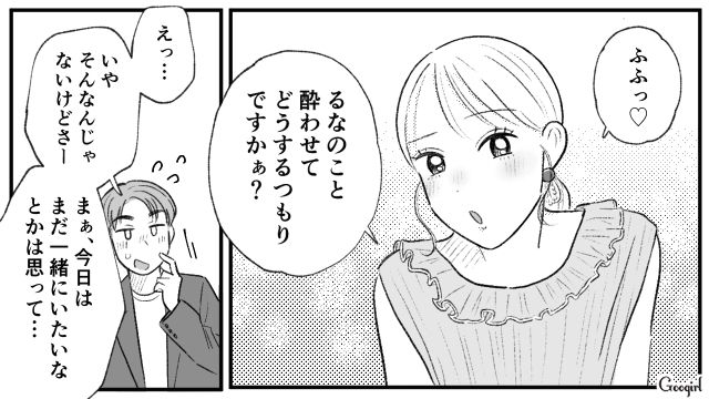 【スカッと漫画】この日、僕は彼女と別れることを決めました。35歳の彼女を捨てて、20歳の女の子に走った男の末路【第17話】