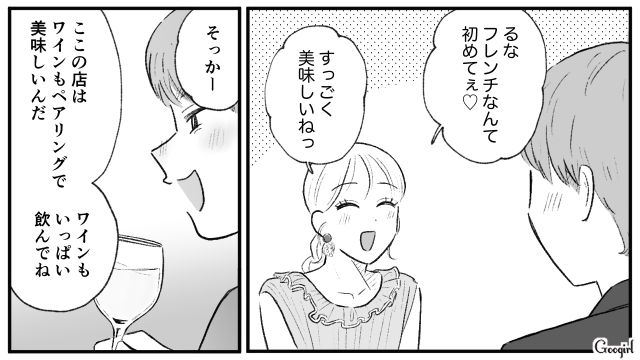 【スカッと漫画】この日、僕は彼女と別れることを決めました。35歳の彼女を捨てて、20歳の女の子に走った男の末路【第17話】