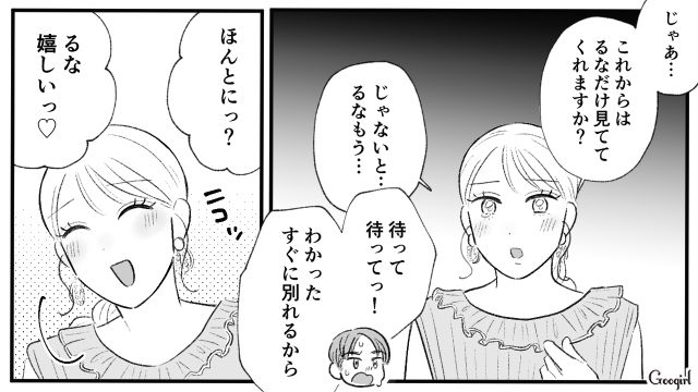 【スカッと漫画】この日、僕は彼女と別れることを決めました。35歳の彼女を捨てて、20歳の女の子に走った男の末路【第17話】