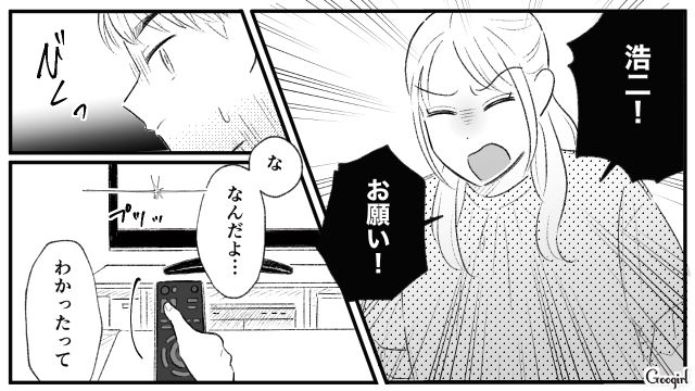 【スカッと漫画】この日、僕は彼女と別れることを決めました。35歳の彼女を捨てて、20歳の女の子に走った男の末路【第16話】